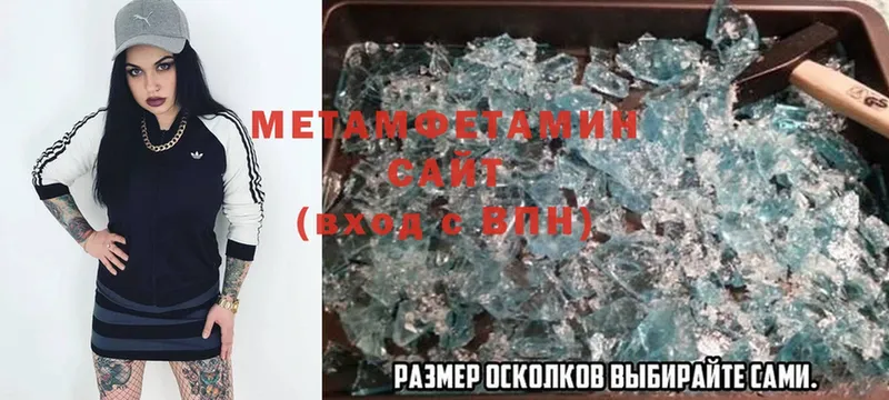 МЕТАМФЕТАМИН Methamphetamine  mega вход  Шлиссельбург 