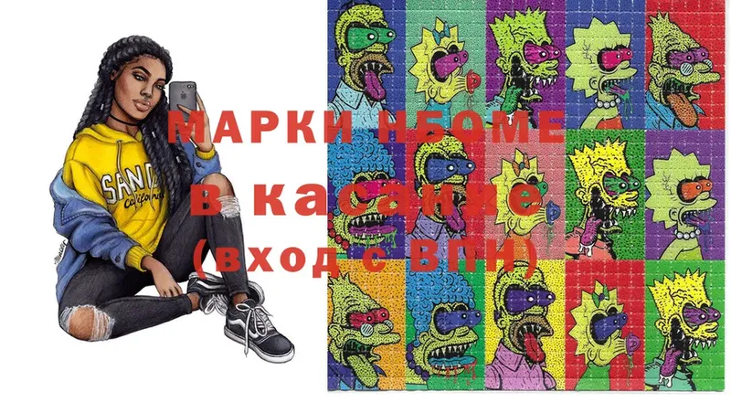 Марки N-bome 1500мкг  OMG   Шлиссельбург 